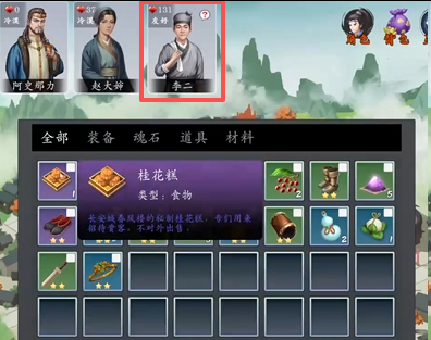 《神魔决之江湖行》第二章隐藏道具和装备获取方法