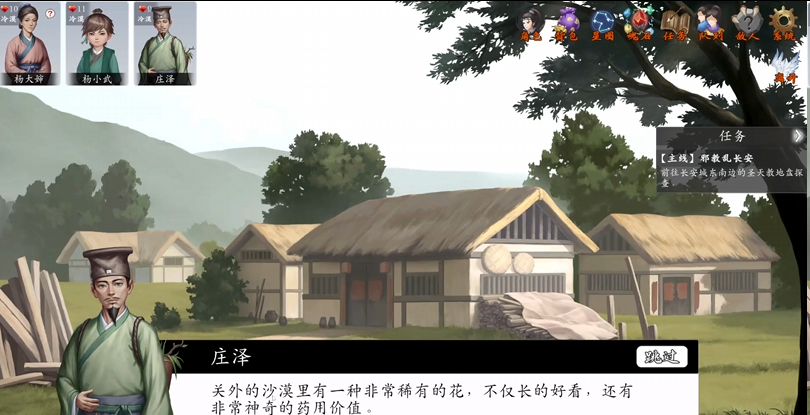 《神魔决之江湖行》第三章隐藏道具和装备获取方法