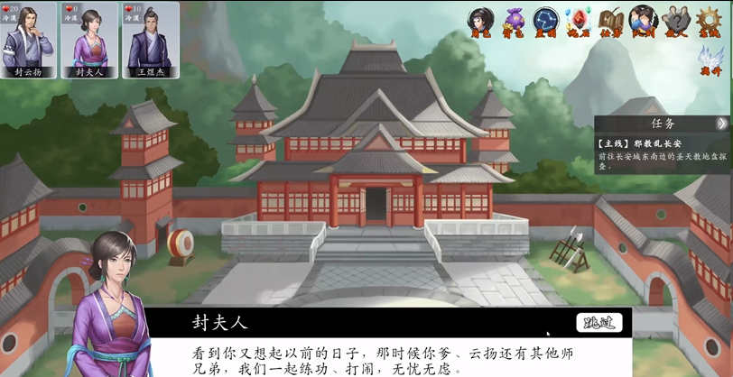 《神魔决之江湖行》第三章隐藏道具和装备获取方法