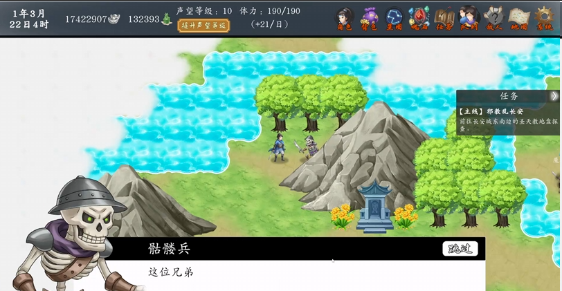 《神魔决之江湖行》第三章隐藏道具和装备获取方法