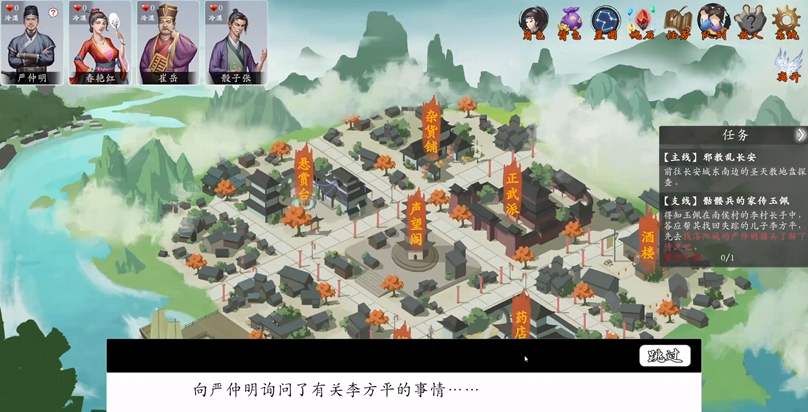 《神魔决之江湖行》第三章隐藏道具和装备获取方法