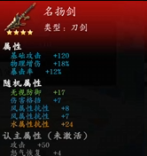 《神魔决之江湖行》第四章隐藏道具和装备获取方法