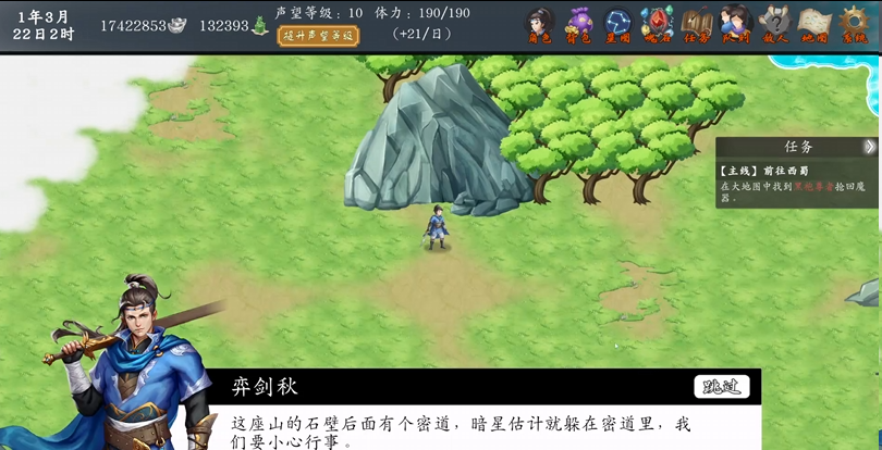 《神魔决之江湖行》第四章隐藏道具和装备获取方法