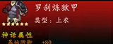 《神魔决之江湖行》第四章隐藏道具和装备获取方法