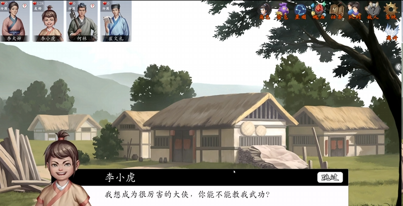 《神魔决之江湖行》第一章隐藏道具和装备获取方法