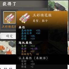 《神魔决之江湖行》第一章隐藏道具和装备获取方法