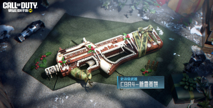 《使命召唤手游》S11使命手册奖励介绍