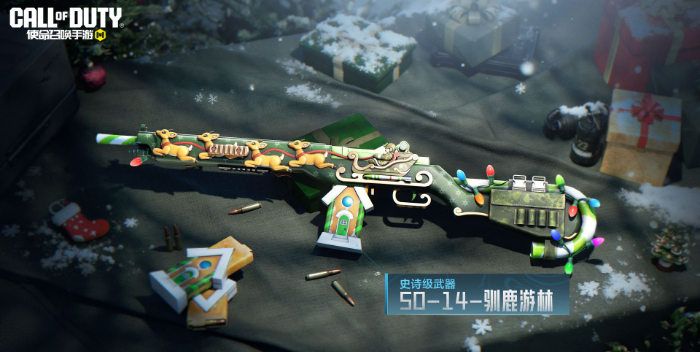 《使命召唤手游》S11使命手册奖励介绍