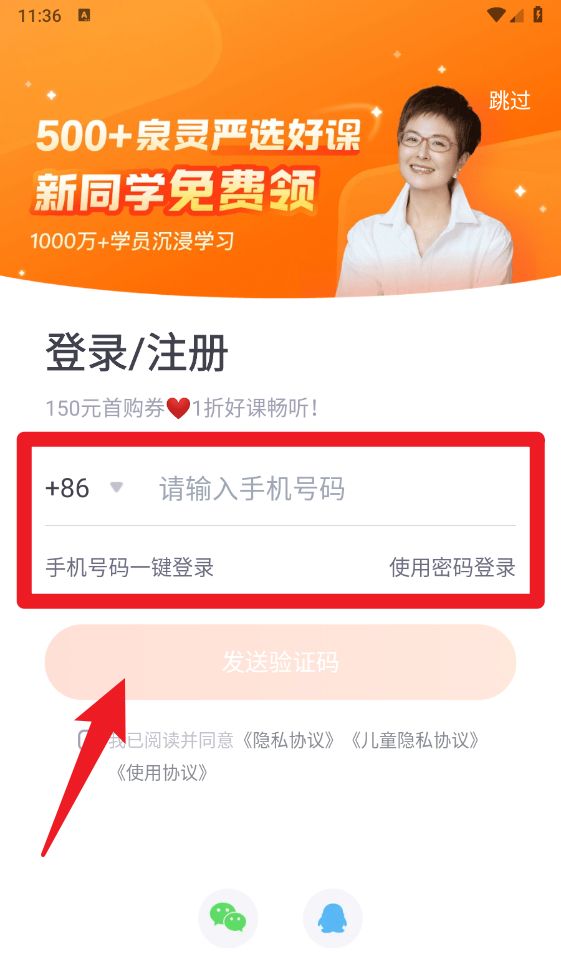 少年得到app使用指南