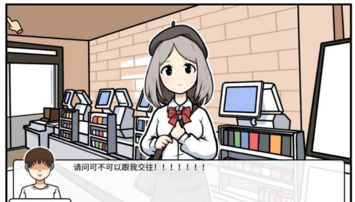 《少年的人间奇遇》第二章通关攻略