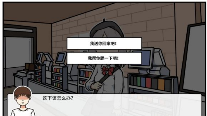 《少年的人间奇遇》第二章通关攻略