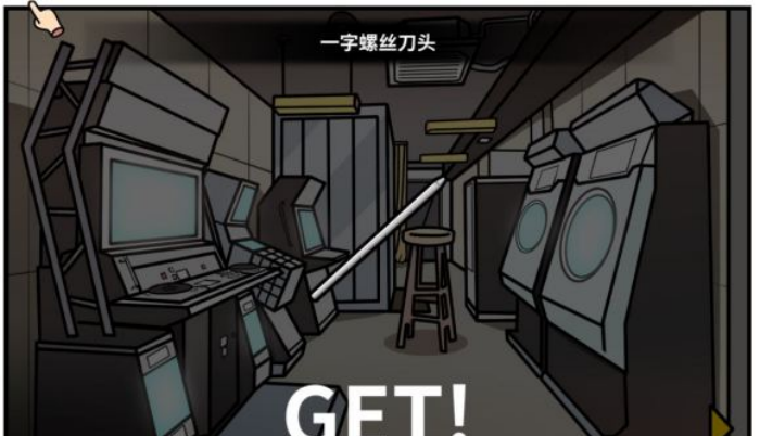 《少年的人间奇遇》第二章通关攻略