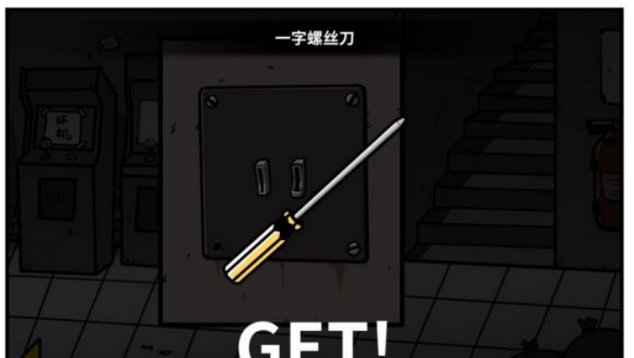 《少年的人间奇遇》第二章通关攻略