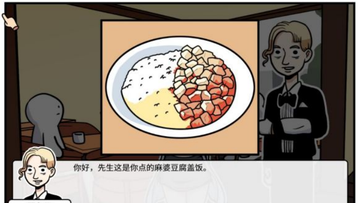 《少年的人间奇遇》第二章通关攻略