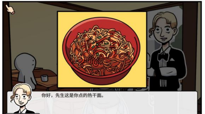 《少年的人间奇遇》第二章通关攻略