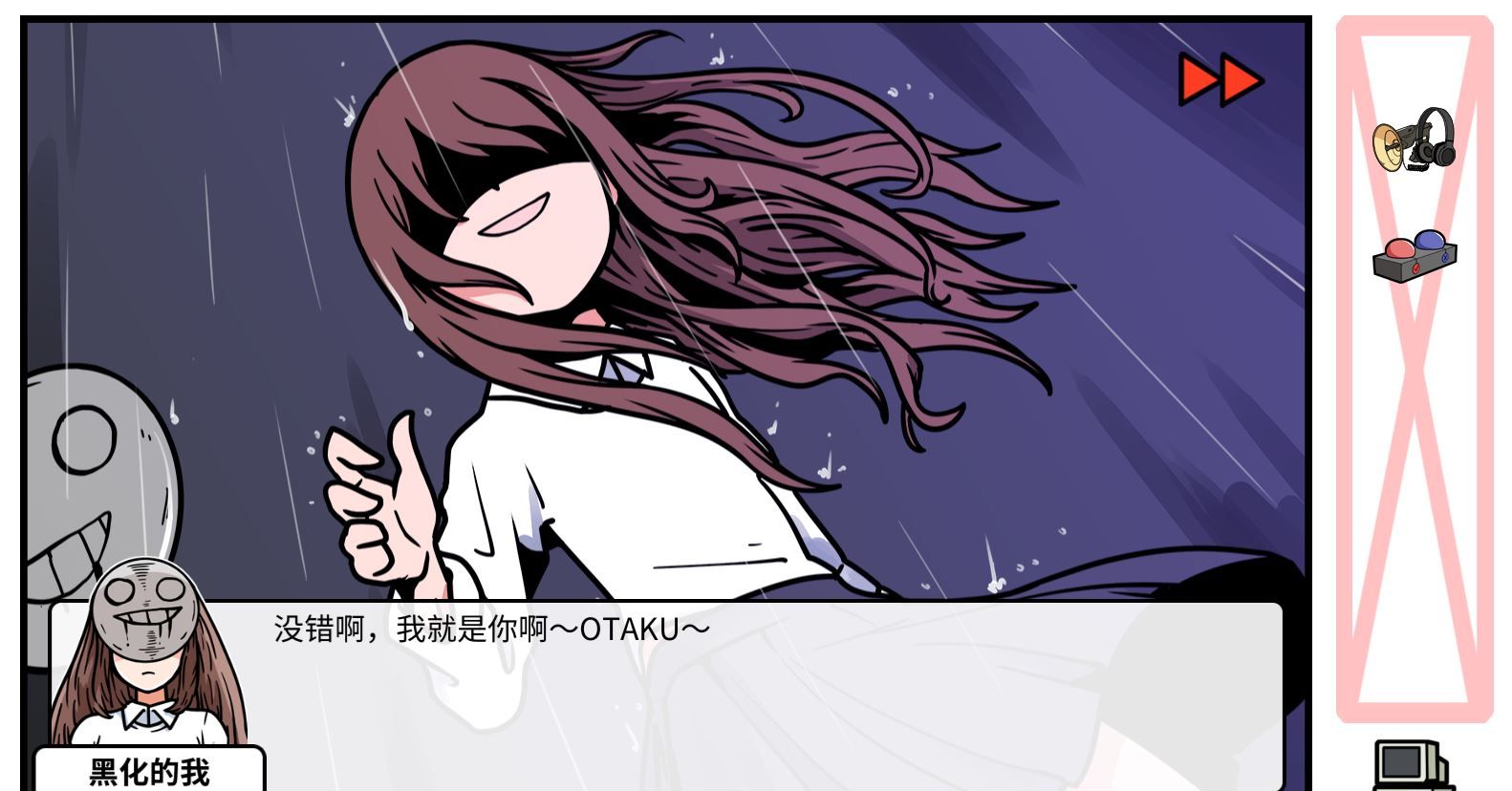 《少年的人间奇遇》DLC第八章我与我与我通关攻略