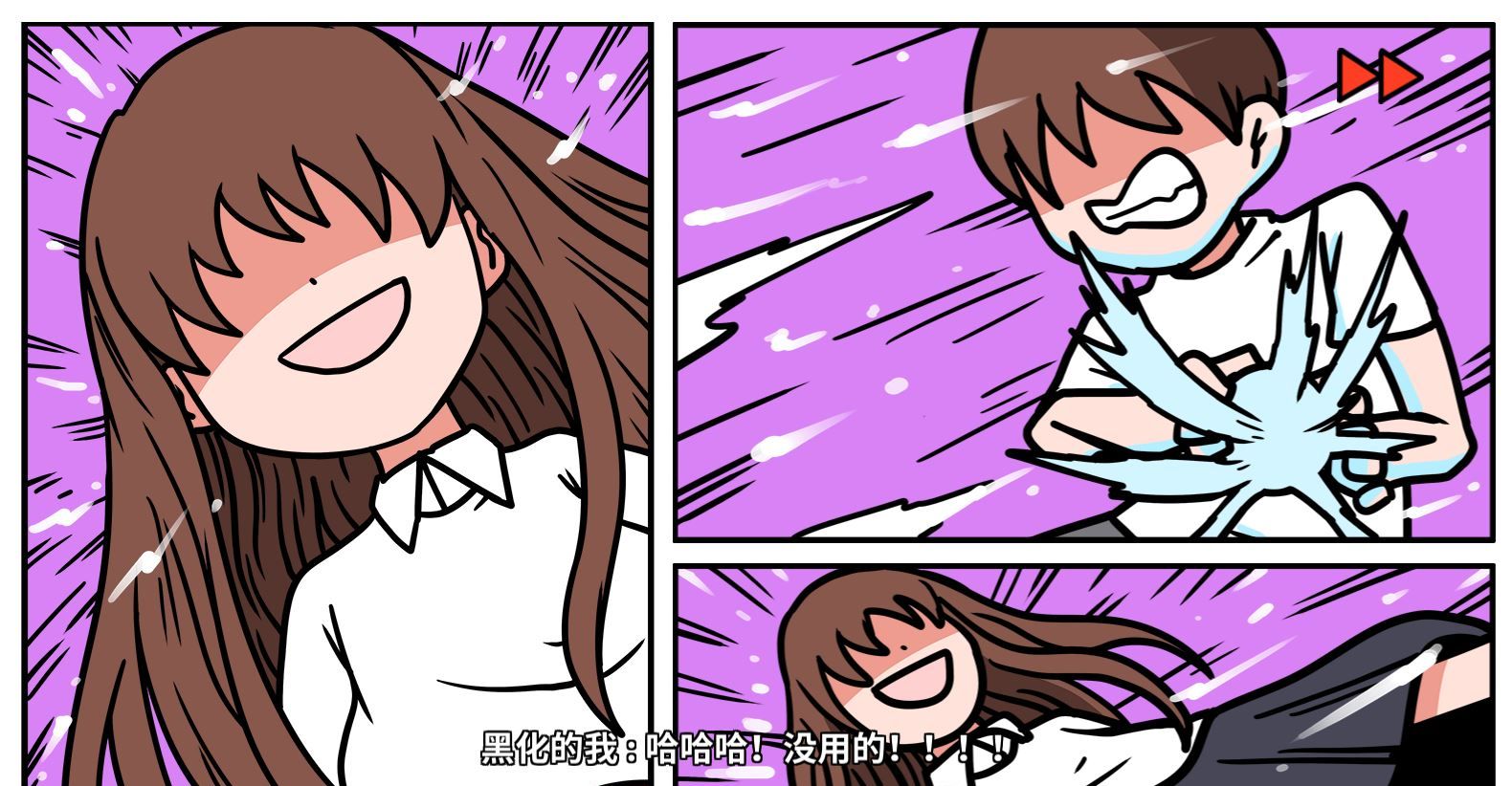 《少年的人间奇遇》DLC第八章我与我与我通关攻略