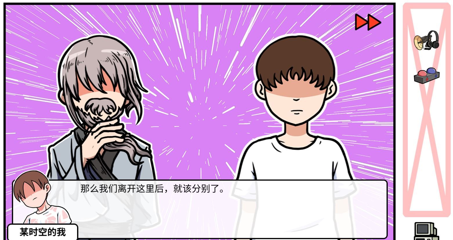 《少年的人间奇遇》DLC第八章我与我与我通关攻略