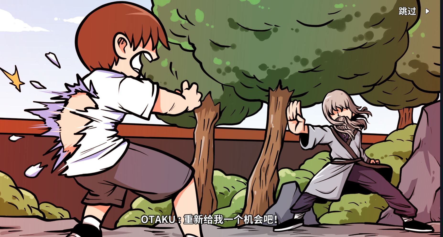 《少年的人间奇遇》DLC第二章我要学功夫通关攻略