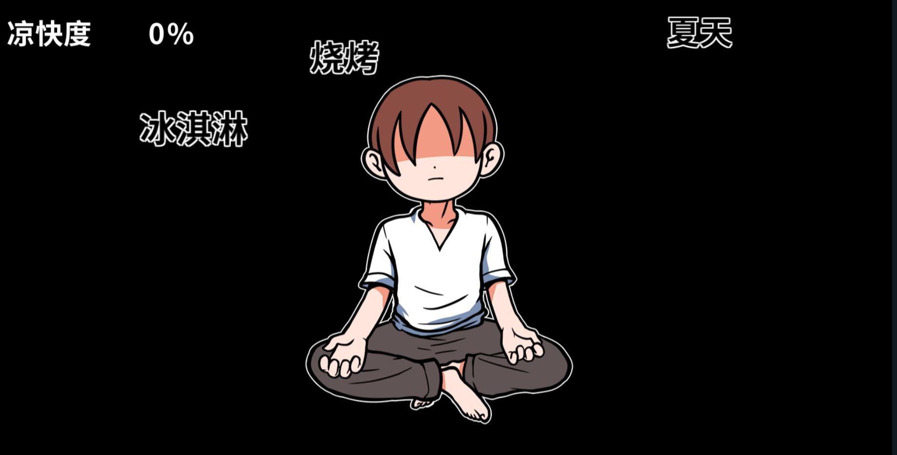 《少年的人间奇遇》DLC第二章我要学功夫通关攻略