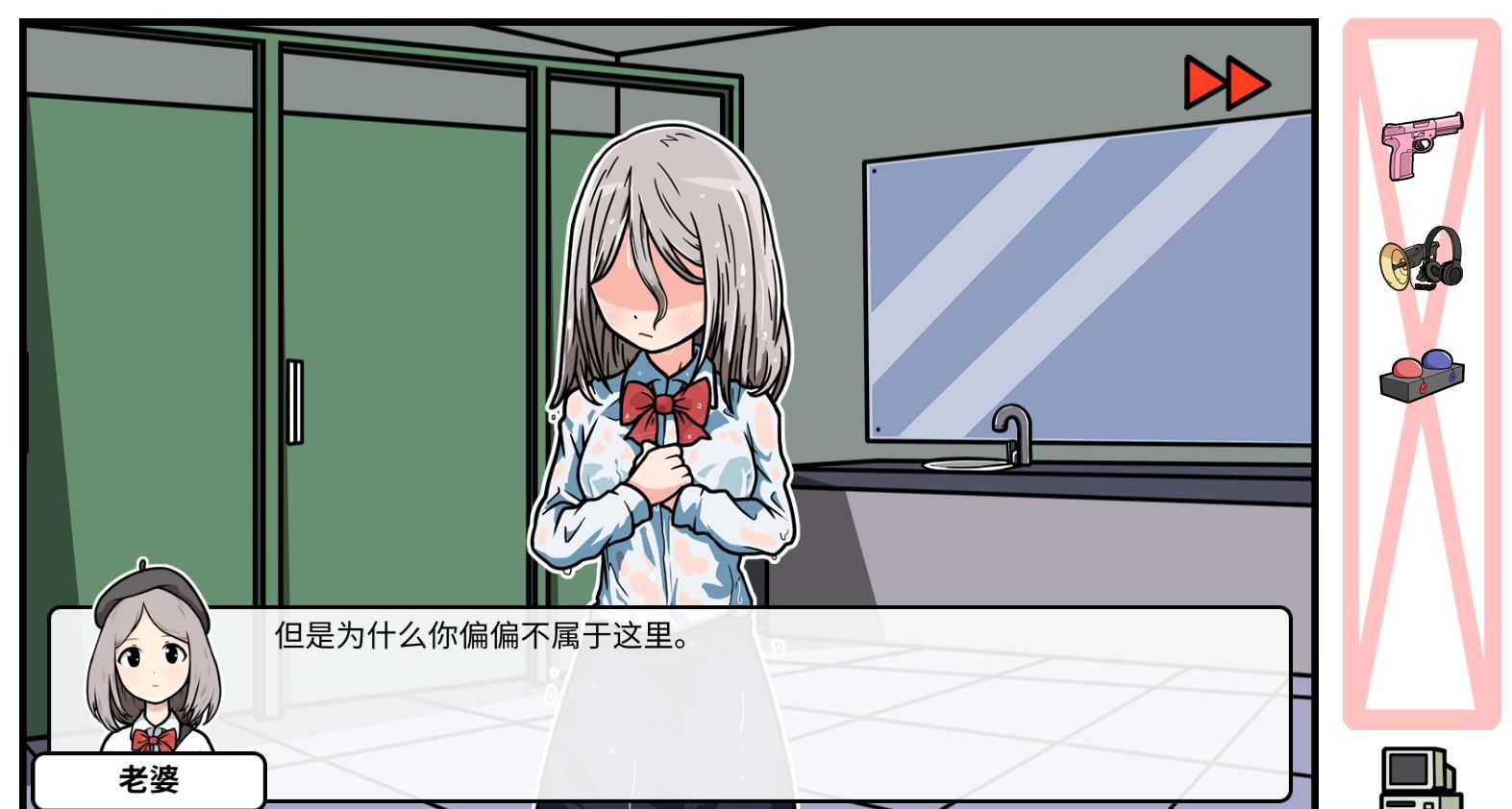 《少年的人间奇遇》DLC第六章校园生活通关攻略