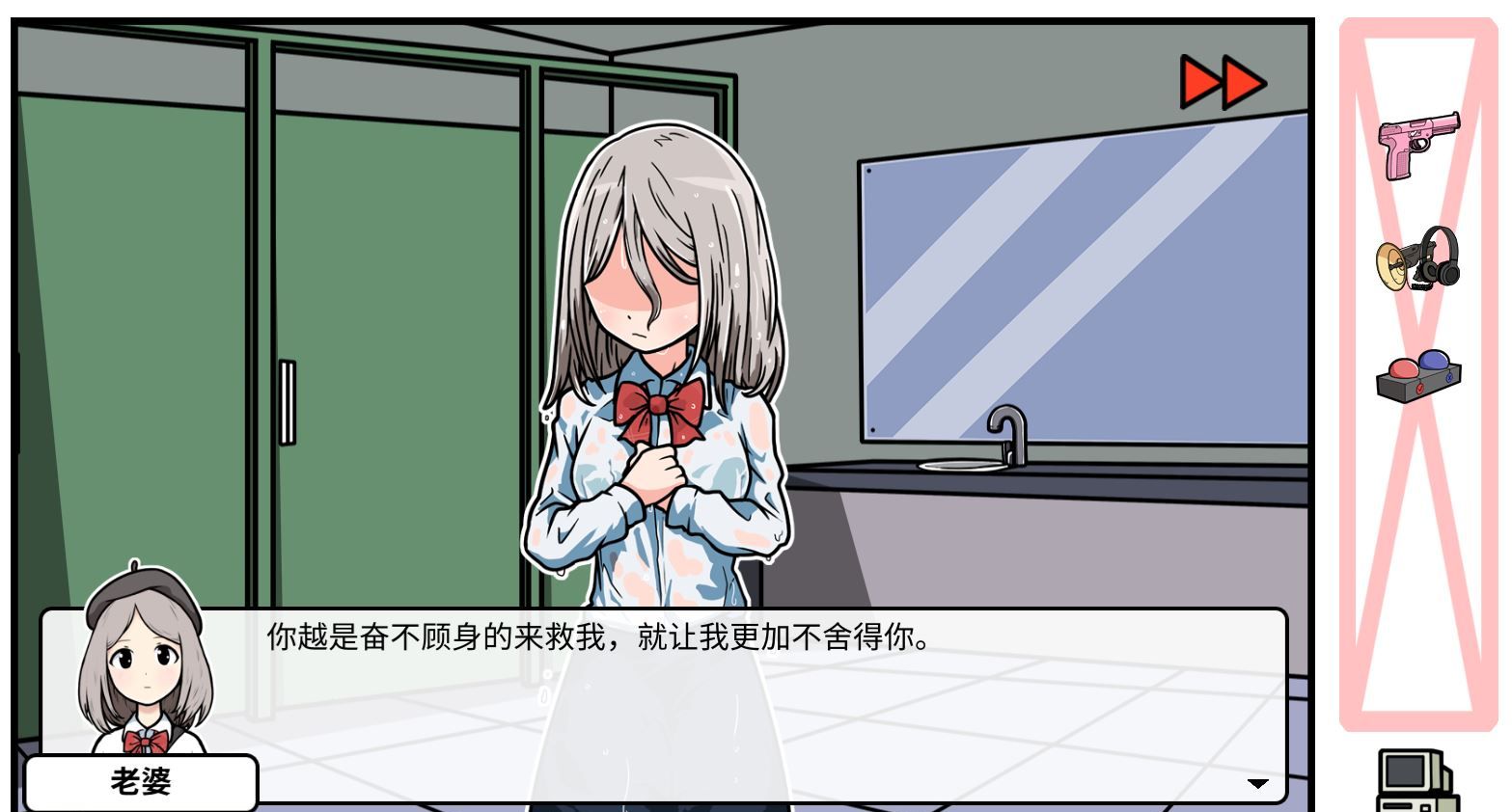 《少年的人间奇遇》DLC第六章校园生活通关攻略