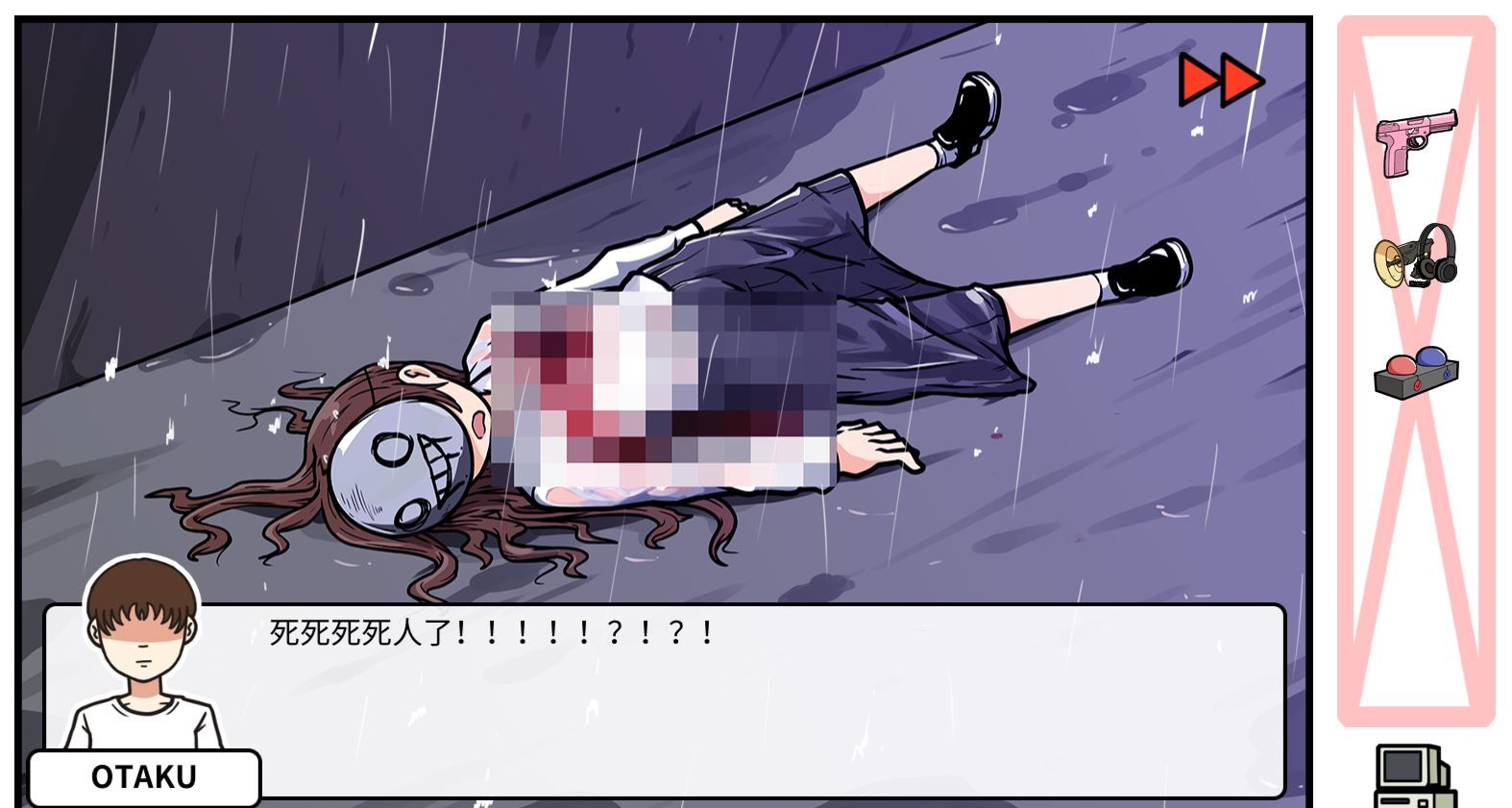 《少年的人间奇遇》DLC第七章下雨了通关攻略