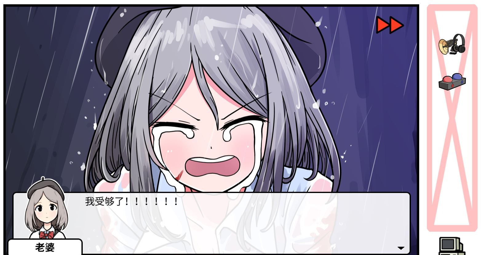 《少年的人间奇遇》DLC第七章下雨了通关攻略