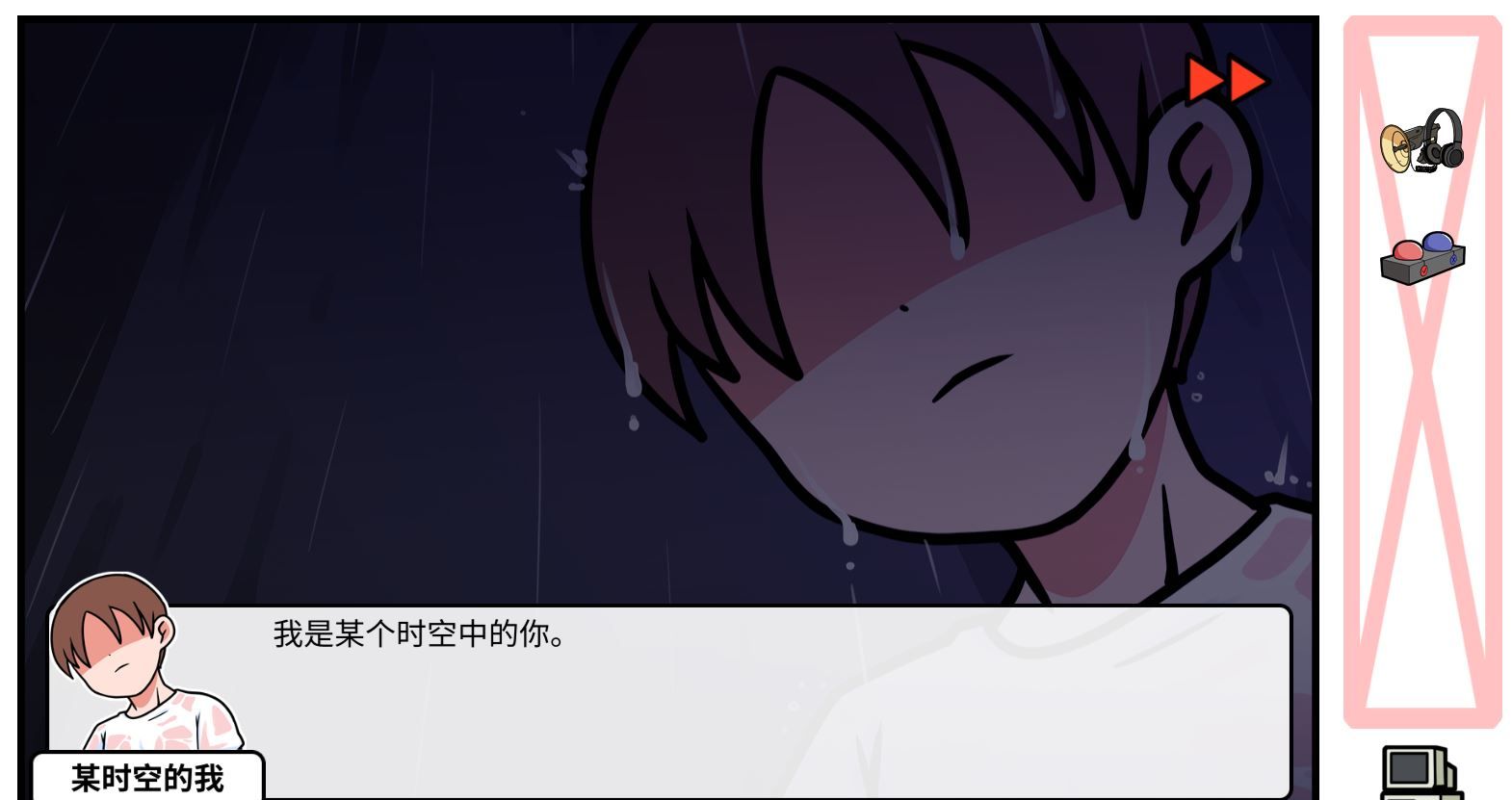 《少年的人间奇遇》DLC第七章下雨了通关攻略