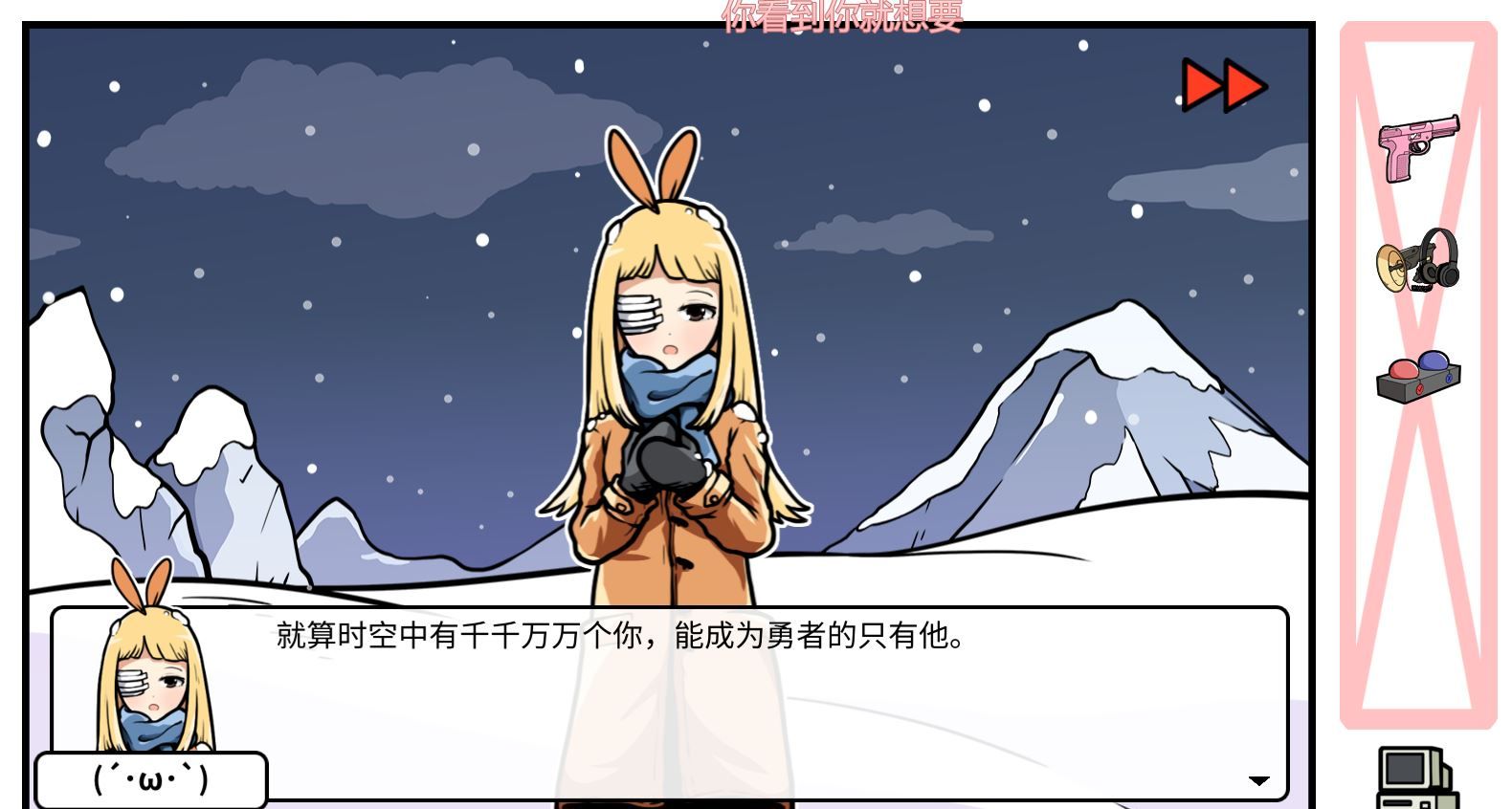 《少年的人间奇遇》DLC第三章重返异世界通关攻略