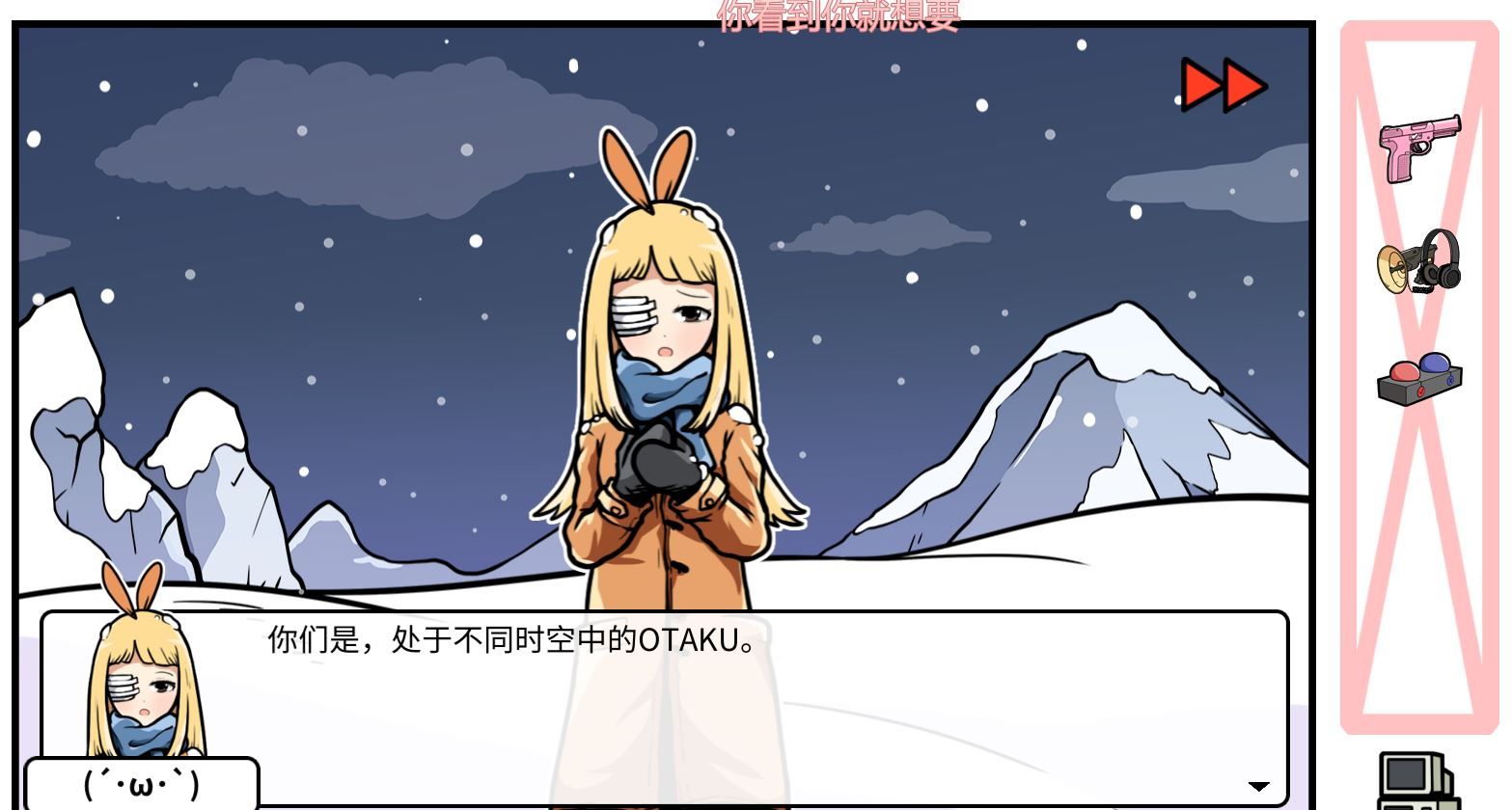 《少年的人间奇遇》DLC第三章重返异世界通关攻略