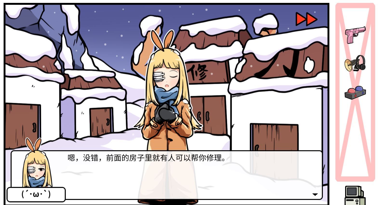 《少年的人间奇遇》DLC第三章重返异世界通关攻略