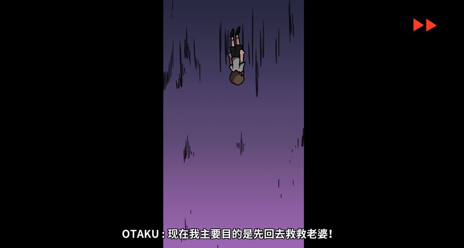 《少年的人间奇遇》DLC第三章重返异世界通关攻略