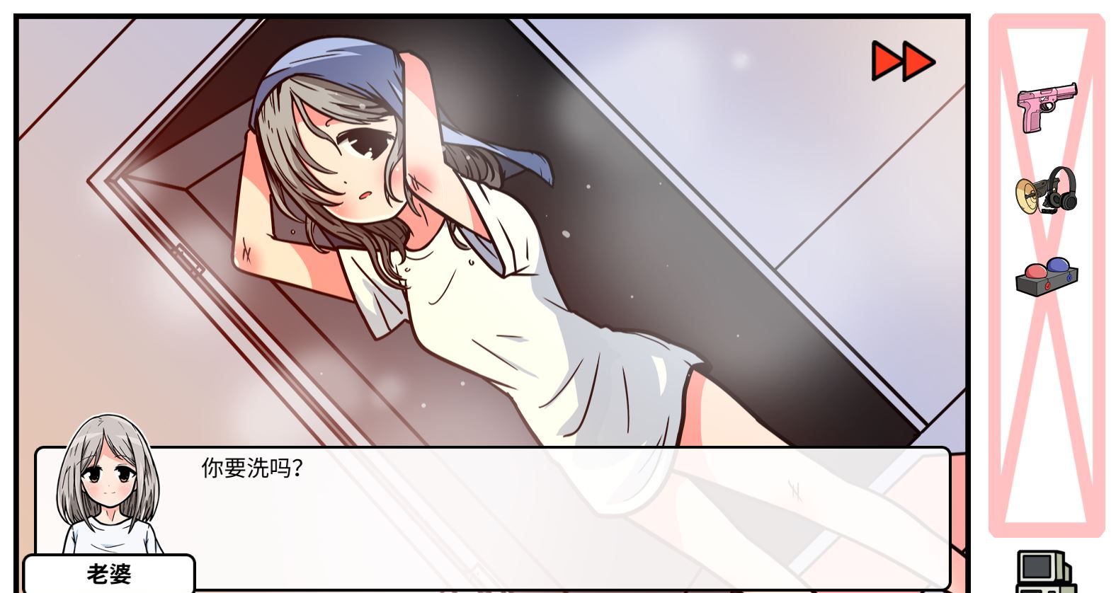 《少年的人间奇遇》DLC第五章老婆的家通关攻略