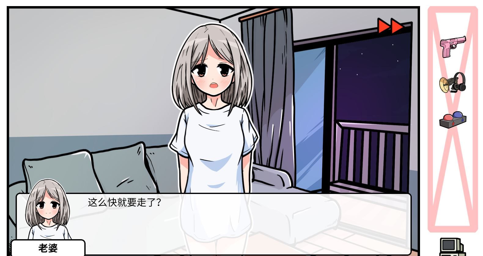 《少年的人间奇遇》DLC第五章老婆的家通关攻略