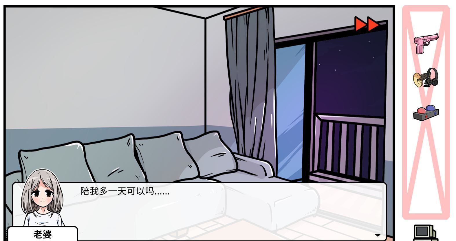 《少年的人间奇遇》DLC第五章老婆的家通关攻略