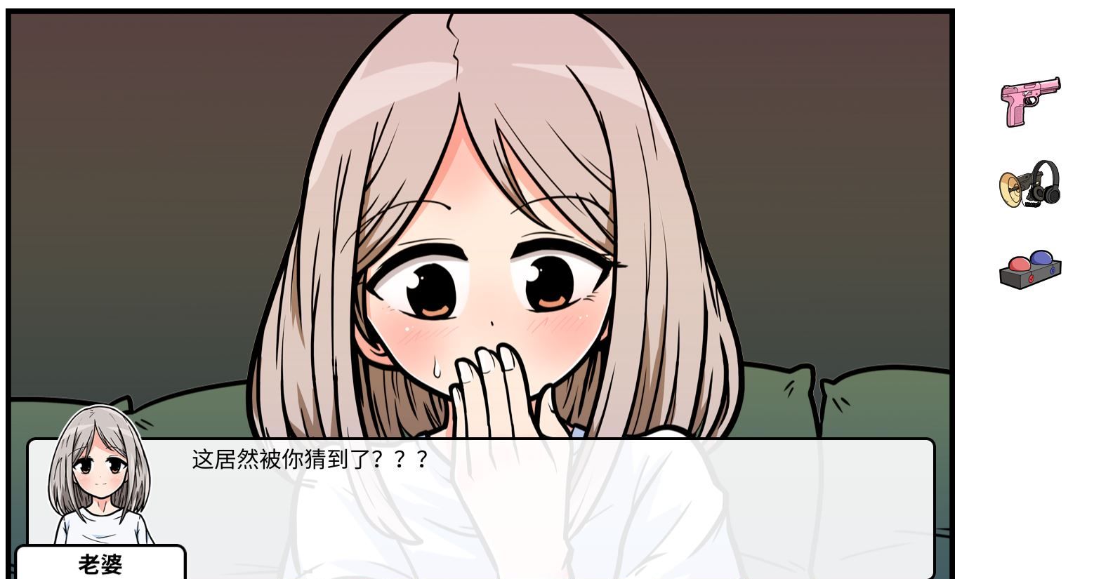 《少年的人间奇遇》DLC第五章老婆的家通关攻略