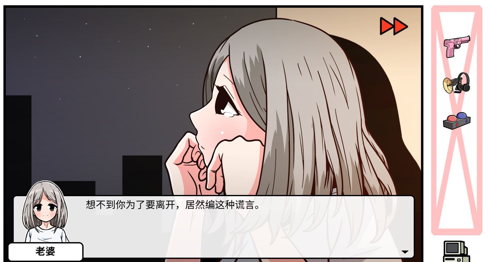 《少年的人间奇遇》DLC第五章老婆的家通关攻略