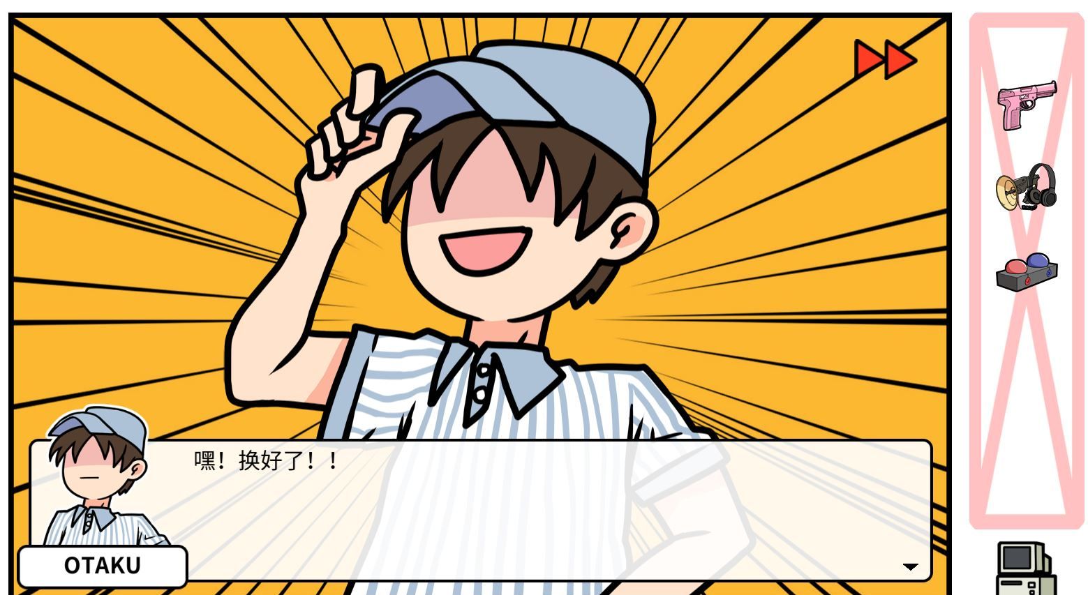 《少年的人间奇遇》DLC第五章老婆的家通关攻略