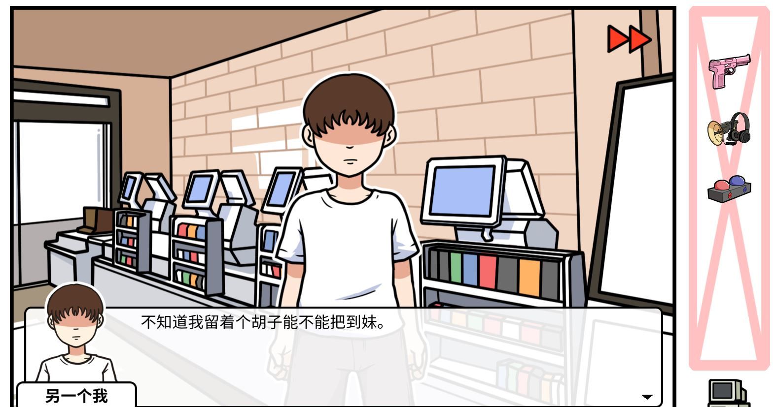 《少年的人间奇遇》DLC第五章老婆的家通关攻略