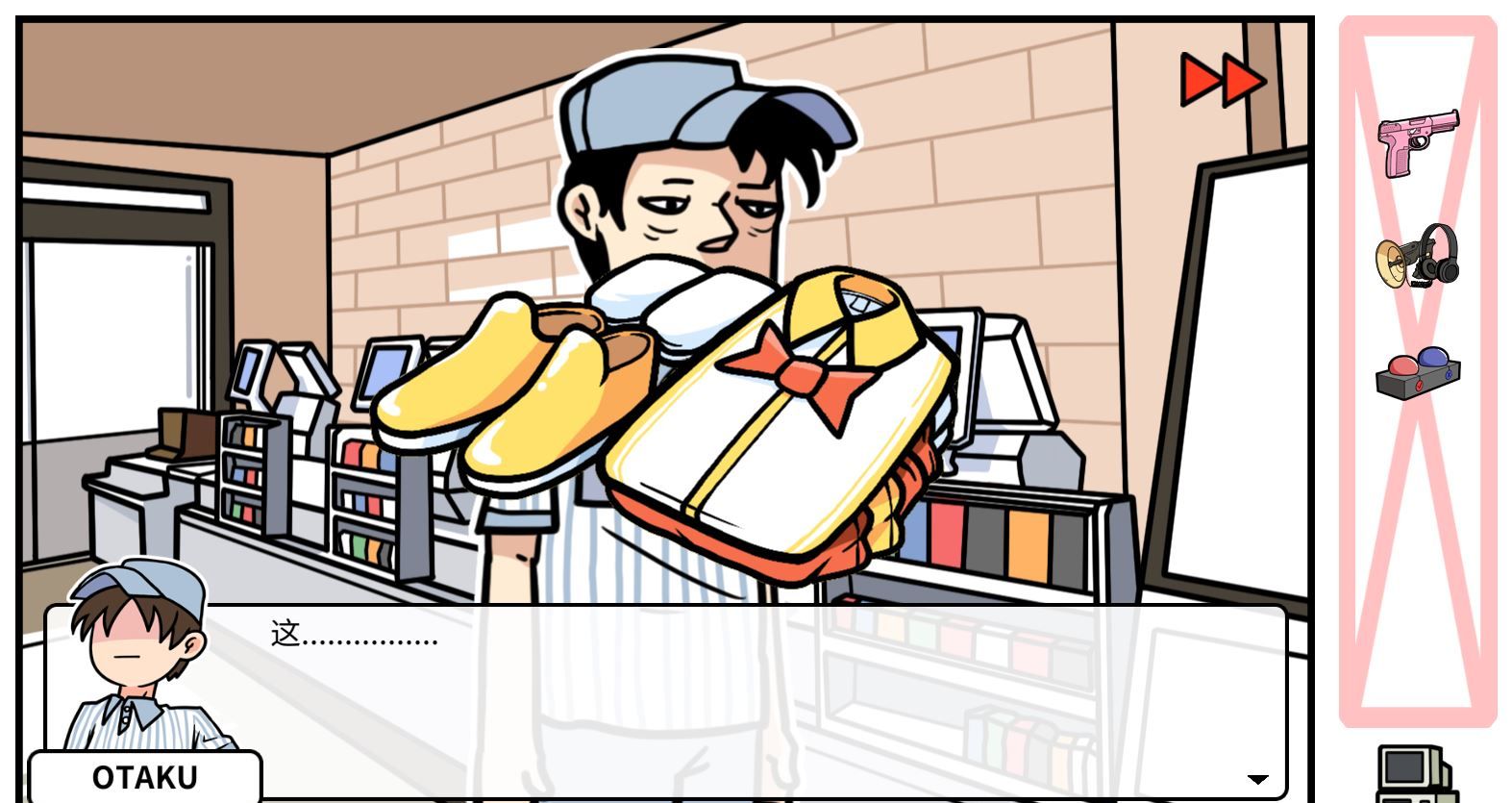 《少年的人间奇遇》DLC第五章老婆的家通关攻略