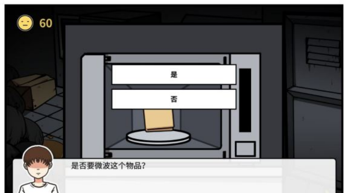 《少年的人间奇遇》第三章通关攻略