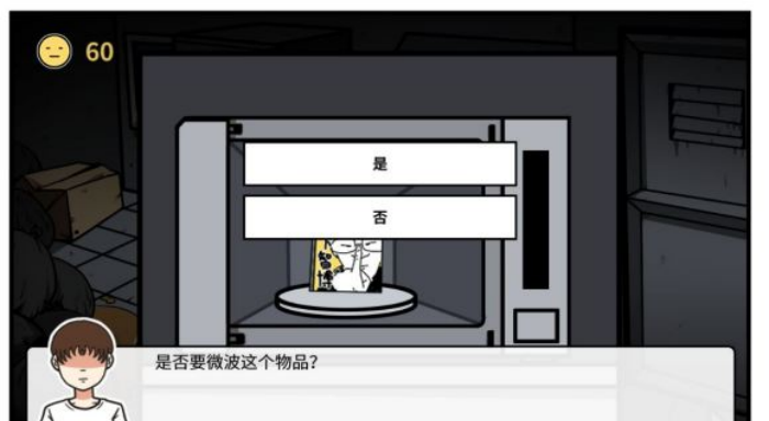 《少年的人间奇遇》第三章通关攻略