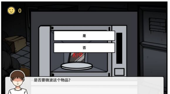 《少年的人间奇遇》第三章通关攻略