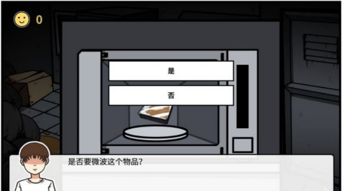 《少年的人间奇遇》第三章通关攻略