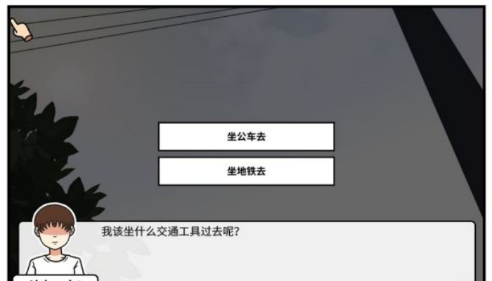 《少年的人间奇遇》第一章通关攻略