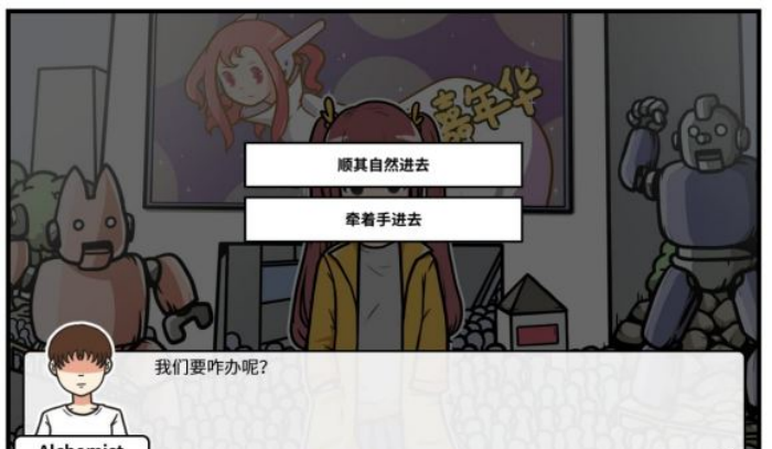 《少年的人间奇遇》谷恒线第四章我们的动漫展通关攻略