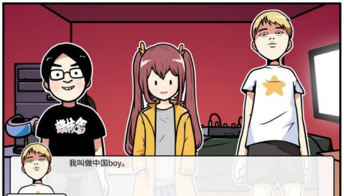 《少年的人间奇遇》谷恒线第四章我们的动漫展通关攻略