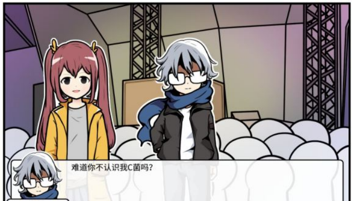 《少年的人间奇遇》谷恒线第四章我们的动漫展通关攻略