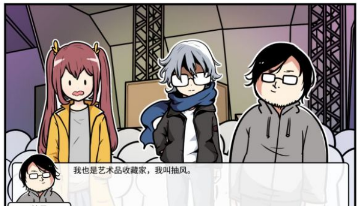 《少年的人间奇遇》谷恒线第四章我们的动漫展通关攻略